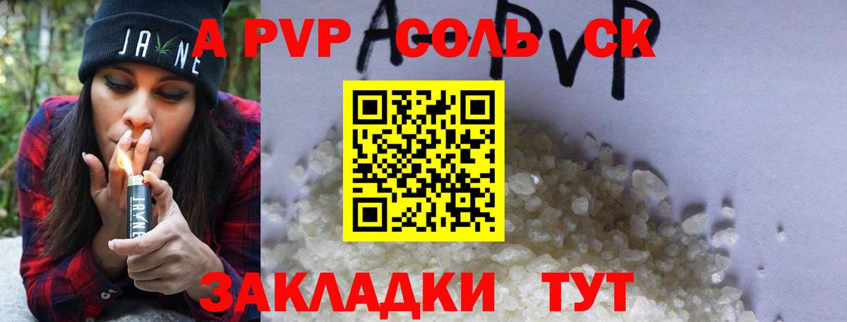 A PVP мука  Вход с VPN  Симферополь  Alpha PVP СК КРИС  Alpha PVP крисы CK 