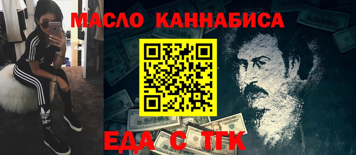 Cannafood марихуана Симферополь