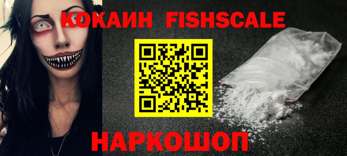 КОКАИН Эквадор Симферополь
