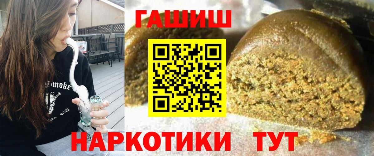 ГАШ hashish Симферополь