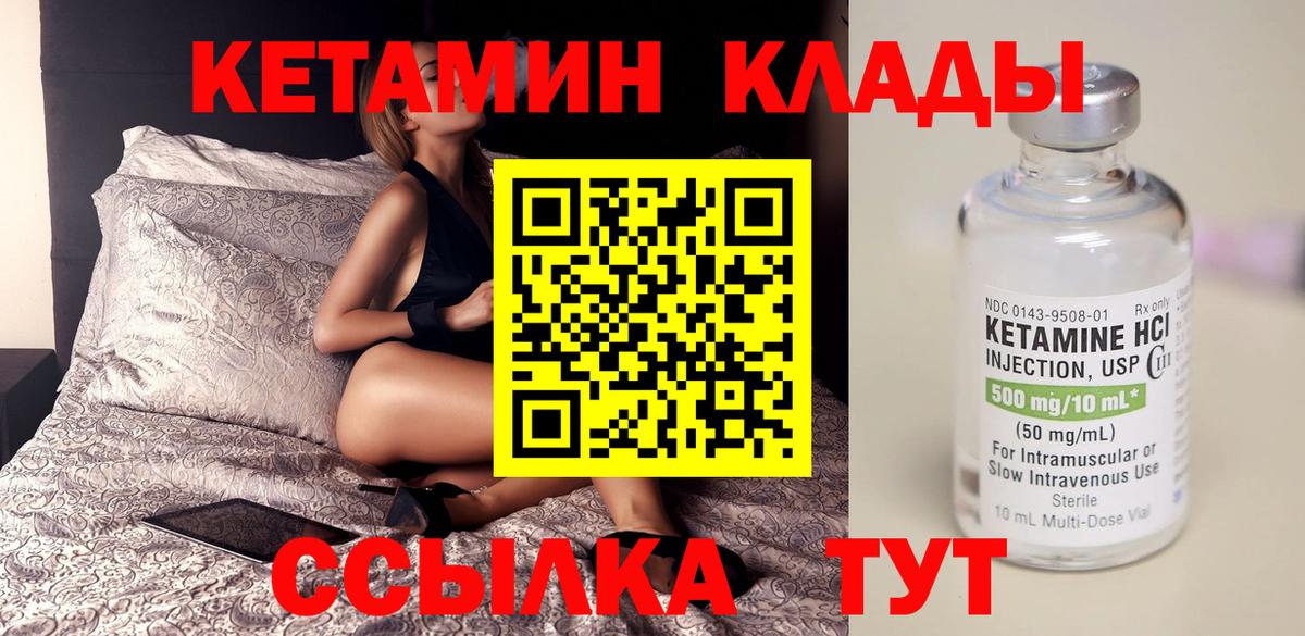 Кетамин VHQ Симферополь