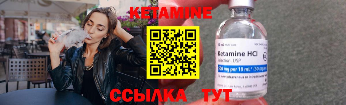 Симферополь  Кетамин ketamine  Вход с VPN 