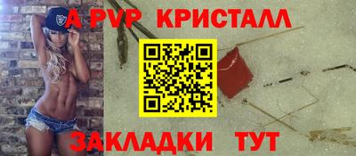 ALPHA-PVP Новозыбков