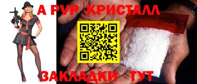 ALPHA-PVP Новозыбков