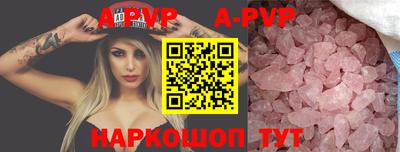 ALPHA-PVP Новозыбков