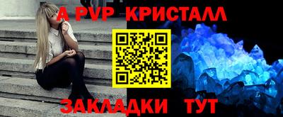ALPHA-PVP Новозыбков