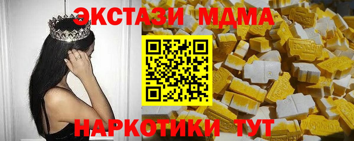 MDMA  МДМА Molly  Вход с VPN  MDMA crystal  Симферополь 