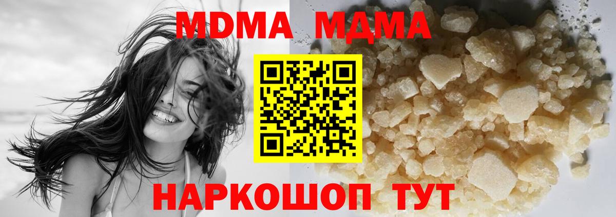 Мефедрон кристаллы  КОКАИН  Вход с VPN  Каннабис  Симферополь  Гашиш  ГАШИШ  А ПВП СК  