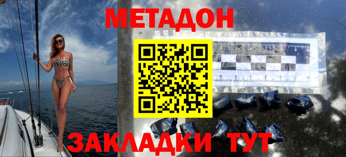 Симферополь  МЕТАДОН мёд  Вход с VPN 