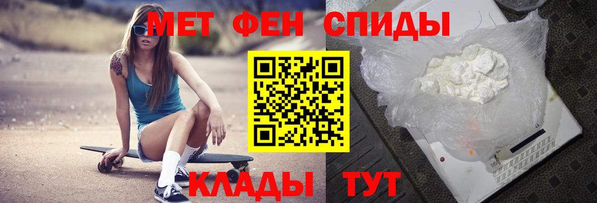МЕТАМФЕТАМИН Methamphetamine Симферополь