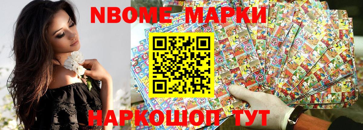Симферополь  Марки 25I-NBOMe 1500мкг  как найти закладки  Вход с VPN  Марки 25I-NBOMe 1500мкг  Марки N-bome 