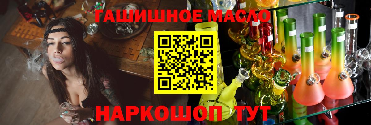 Дистиллят ТГК THC oil Симферополь